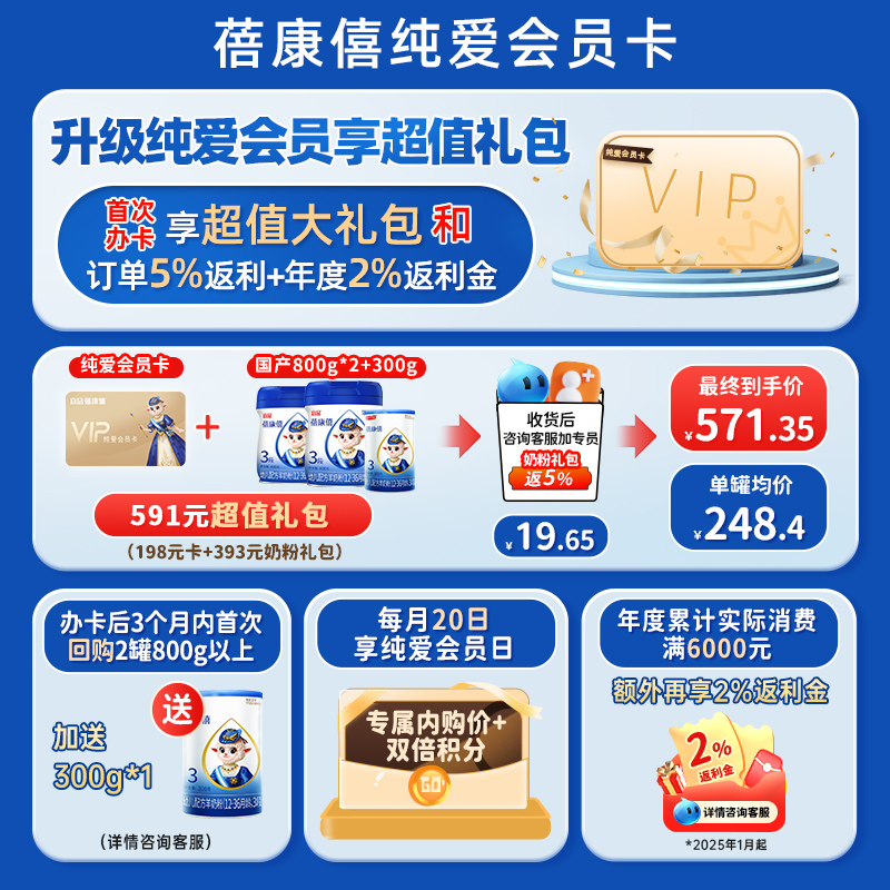 蓓康僖嬰幼兒羊奶粉800g