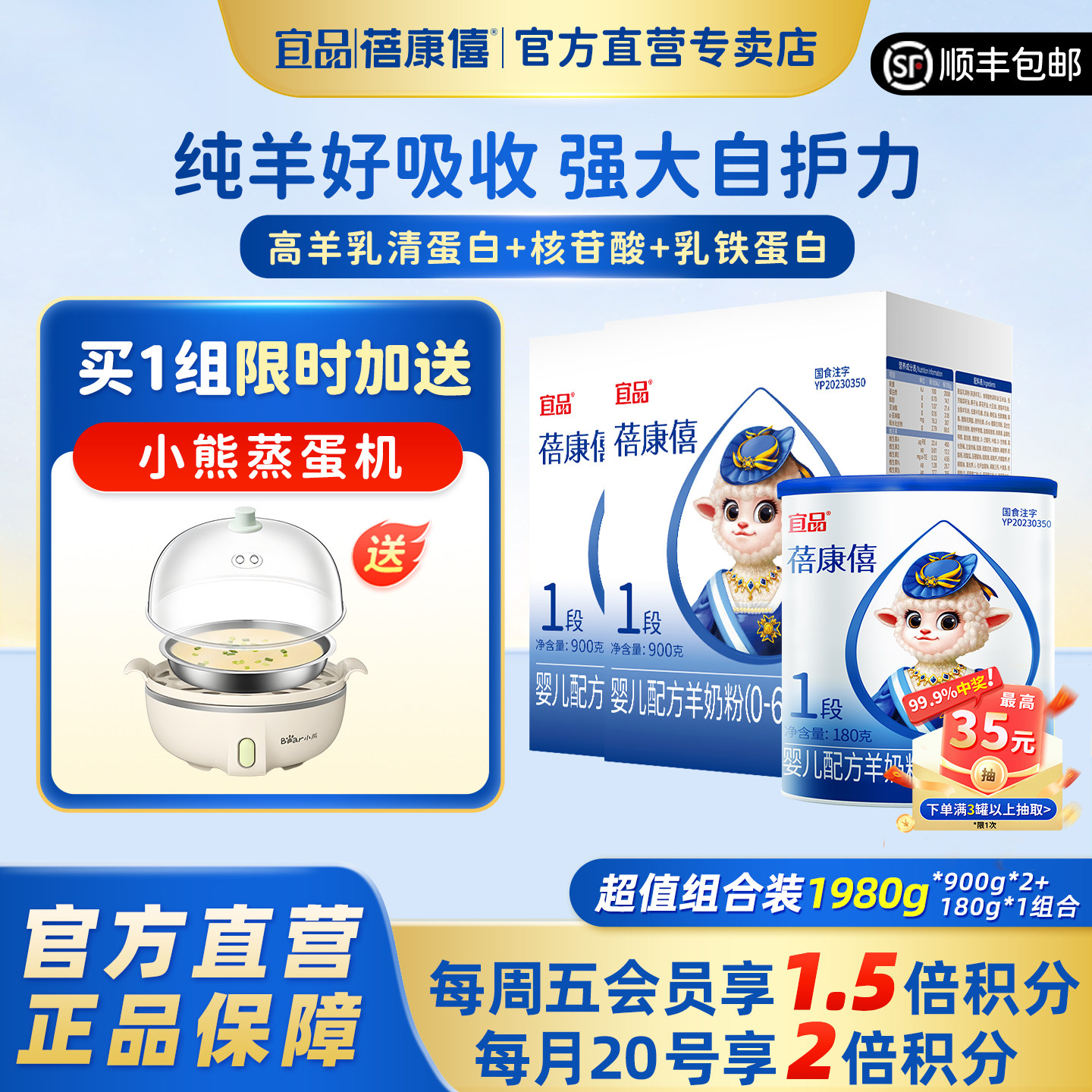宜品蓓康僖婴儿配方羊奶粉1980g