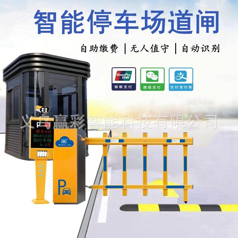 智能广告道闸一体机停车场自动收费系统车牌识别小区门禁起落栅栏