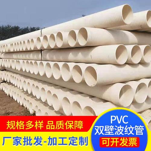 厂家PVC加筋波纹管热销高品质PVC塑料波纹管供应排污PVC波纹管