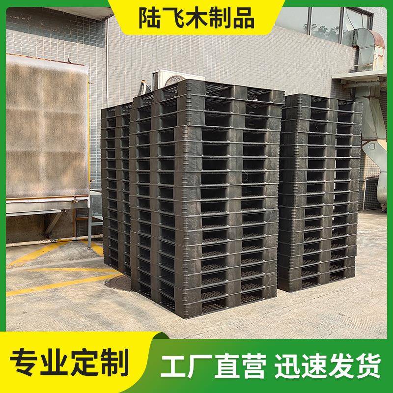 厂家塑料卡板全双面网格叉车托盘仓库货架重型地台板塑胶托板