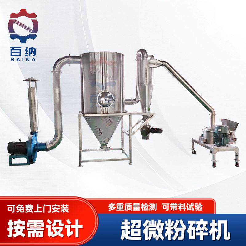 15型超微粉碎机厂家植物粉碎机大豆细磨粉机除尘下料稀土粉碎