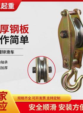 镀锌滑车电力单轮起重滑车2TT5T起重滑车铁滑轮带钩镀锌滑车