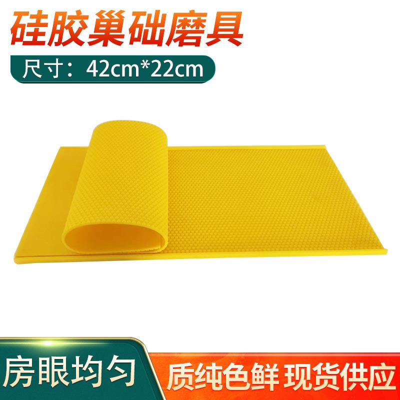 新款养蜂硅胶巢础机手动橡胶巢础压片模具巢础蜡片DIY模具