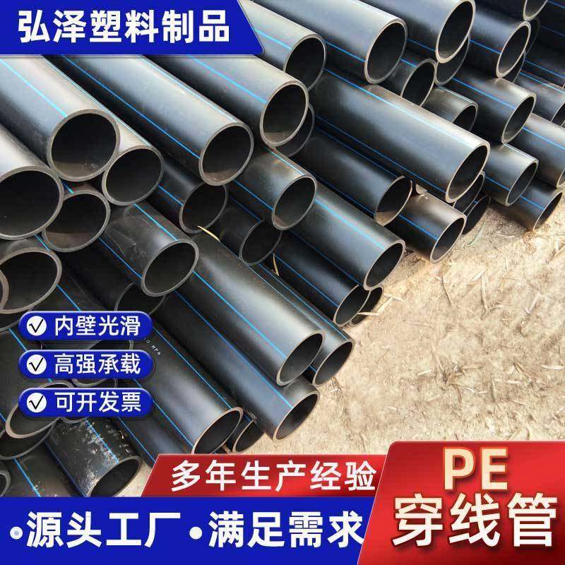 定制PE穿线管黑色塑料路灯电力保护管地埋电缆保护套盘管厂家