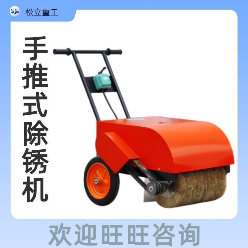 彩钢瓦抛光机多功能钢管铁板槽钢翻新打磨机器设备手推式除锈机