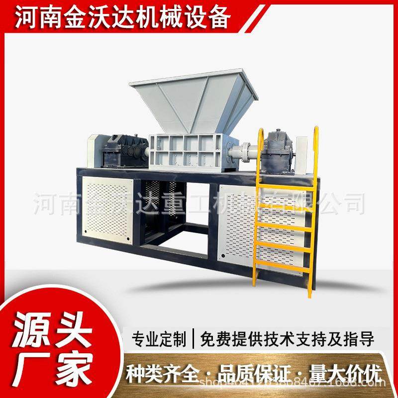 大型垃圾塑料罐双轴撕碎机废弃物树疙瘩花椒树粉碎机篷布破碎机,机械设备,粉碎机,淘宝优惠券,粉丝福利购,淘宝优惠卷