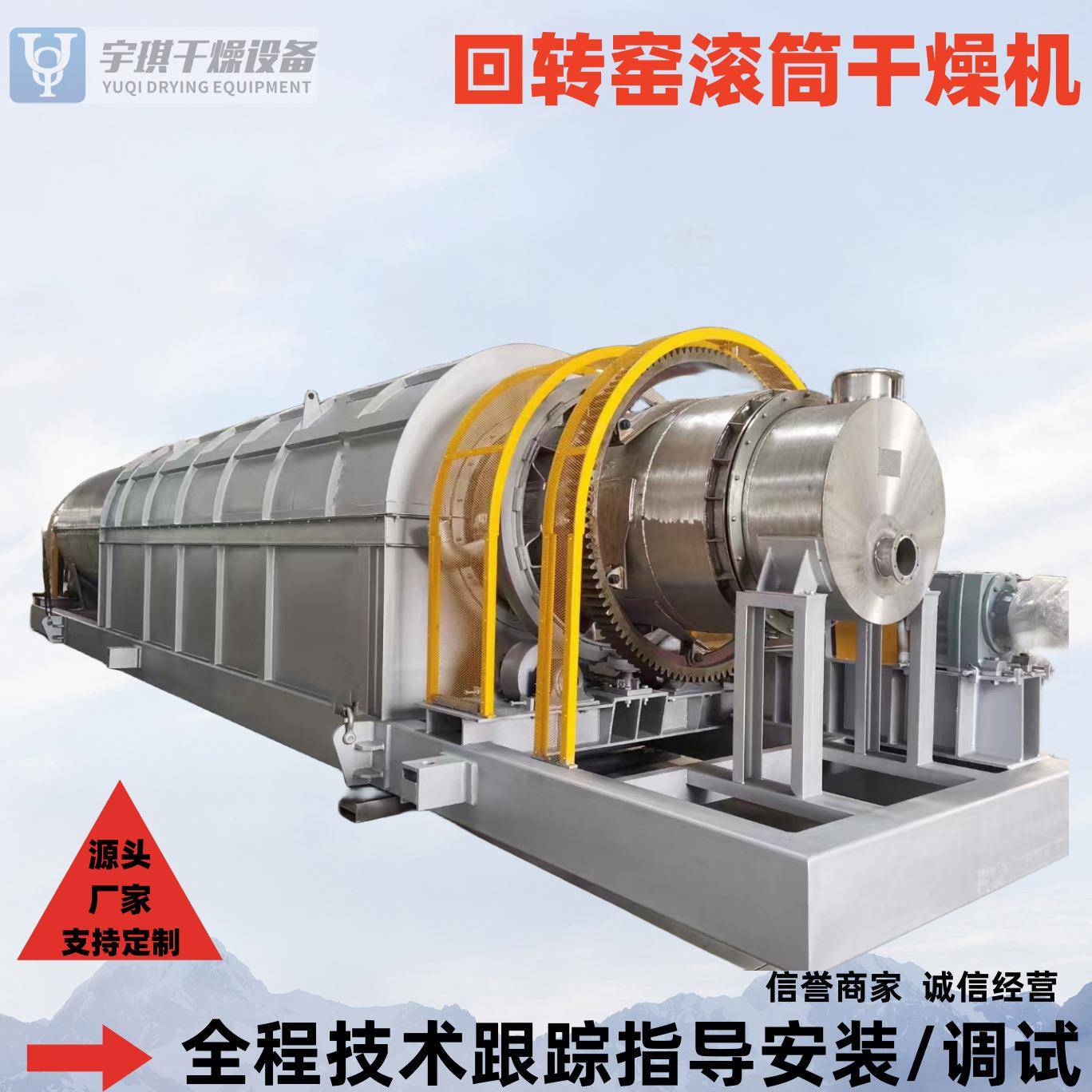 高温煅烧回转窑烘干机硫铵真空回转滚筒干燥机磷肥干燥设备