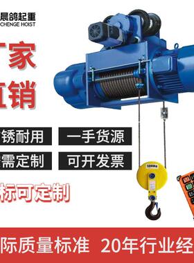 CD1型80V钢丝绳电动葫芦/0.5t/1吨/2吨/吨/5T/10吨起重行车吊