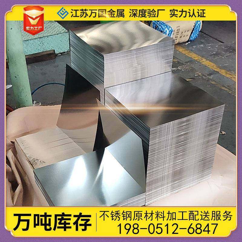 304不锈钢片定开油磨拉丝镜面316L321310s不锈钢薄板0.05-10厚,金属材料及制品,钢板,淘宝优惠券,粉丝福利购,淘宝优惠卷