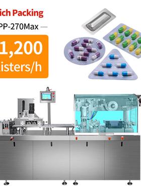 高速泡罩包裝機11200pcs/hAutomaticBlisterPackagingMachine