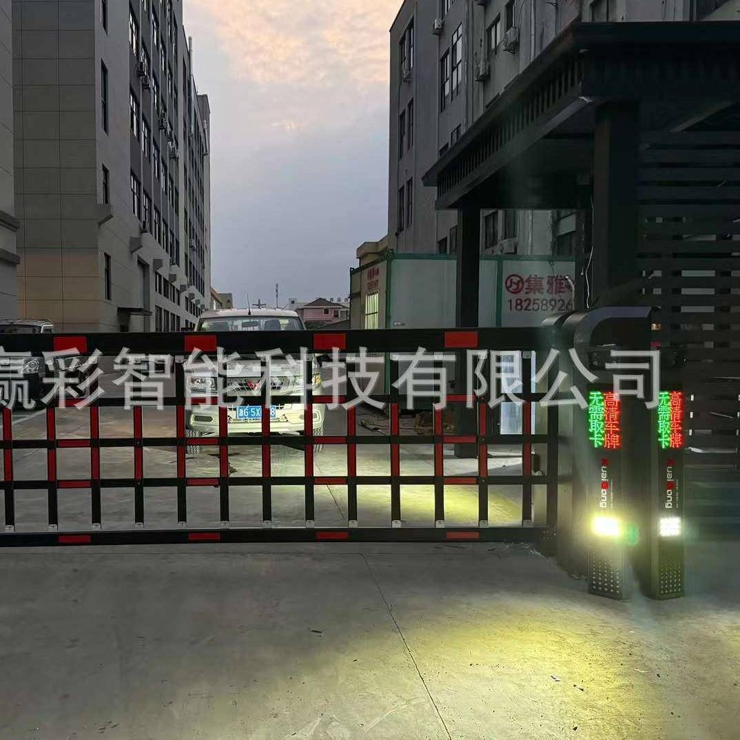 车辆道闸一体机小区闸机道闸遥控升降机停车场车牌识别收费系统
