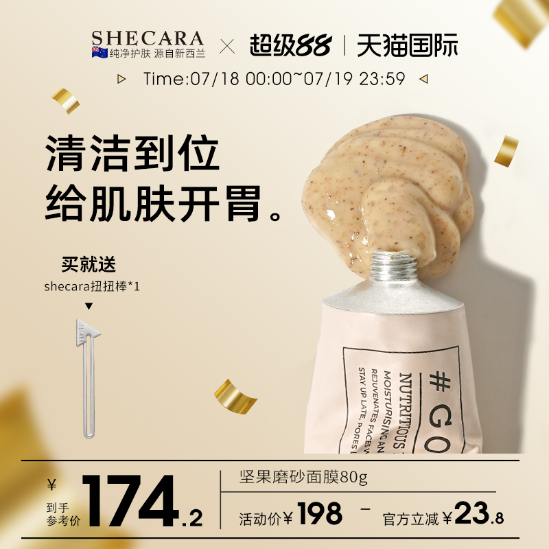 温和去角质 改善粗糙 充盈饱满
