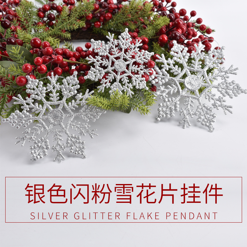 雪花片圣诞树挂件装饰品场景布置