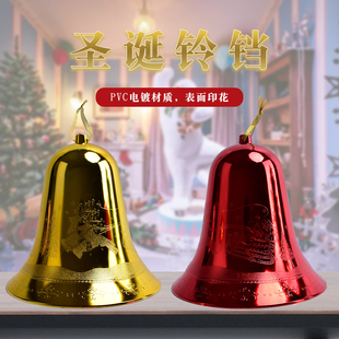 PVC电镀金红圣诞钟挂件节日场景布置装 圣诞美陈用品 扮大铃铛挂饰