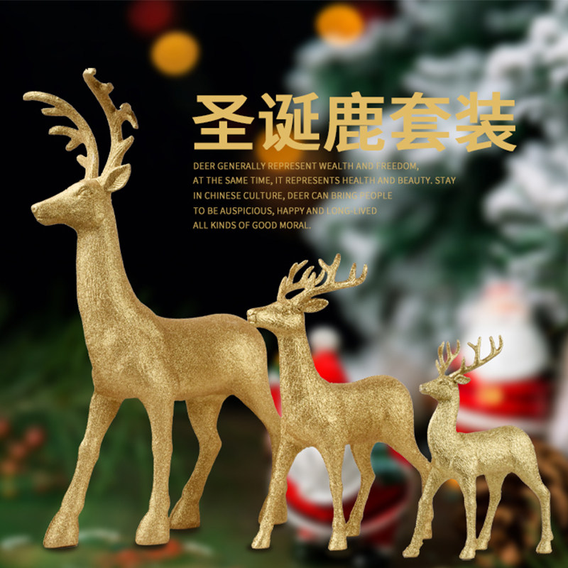 闪粉摆饰节庆客厅场景布置麋鹿