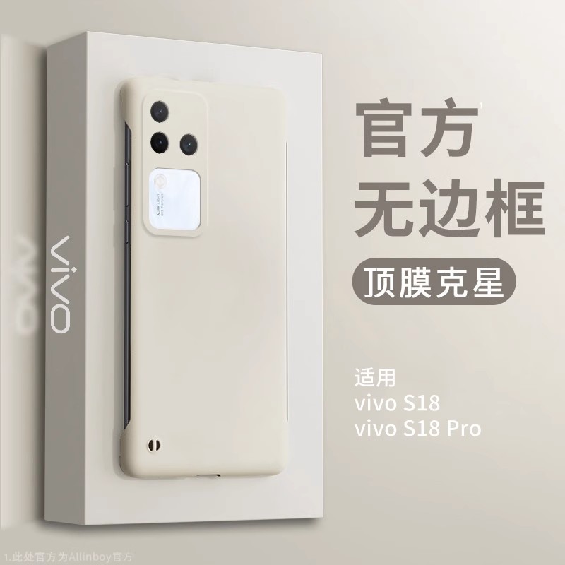 适用于vios18手机壳新款无