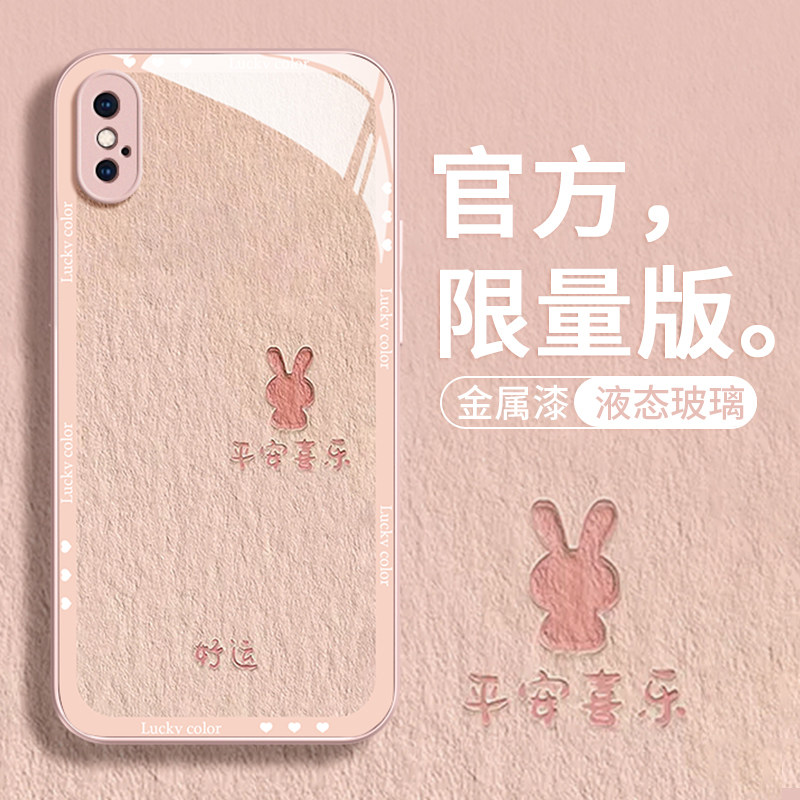 粉兔头适用于iphonex手机壳新款xsmax全包防摔苹果xs玻璃手机套8p高级感7p可爱pro男女款max爆款8plu