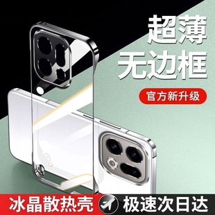 适用oppofindx9手机壳新款 超薄防摔高级感散热硬外壳 findx9pro透明无边框findx9plus半包防摔por保护套男女款