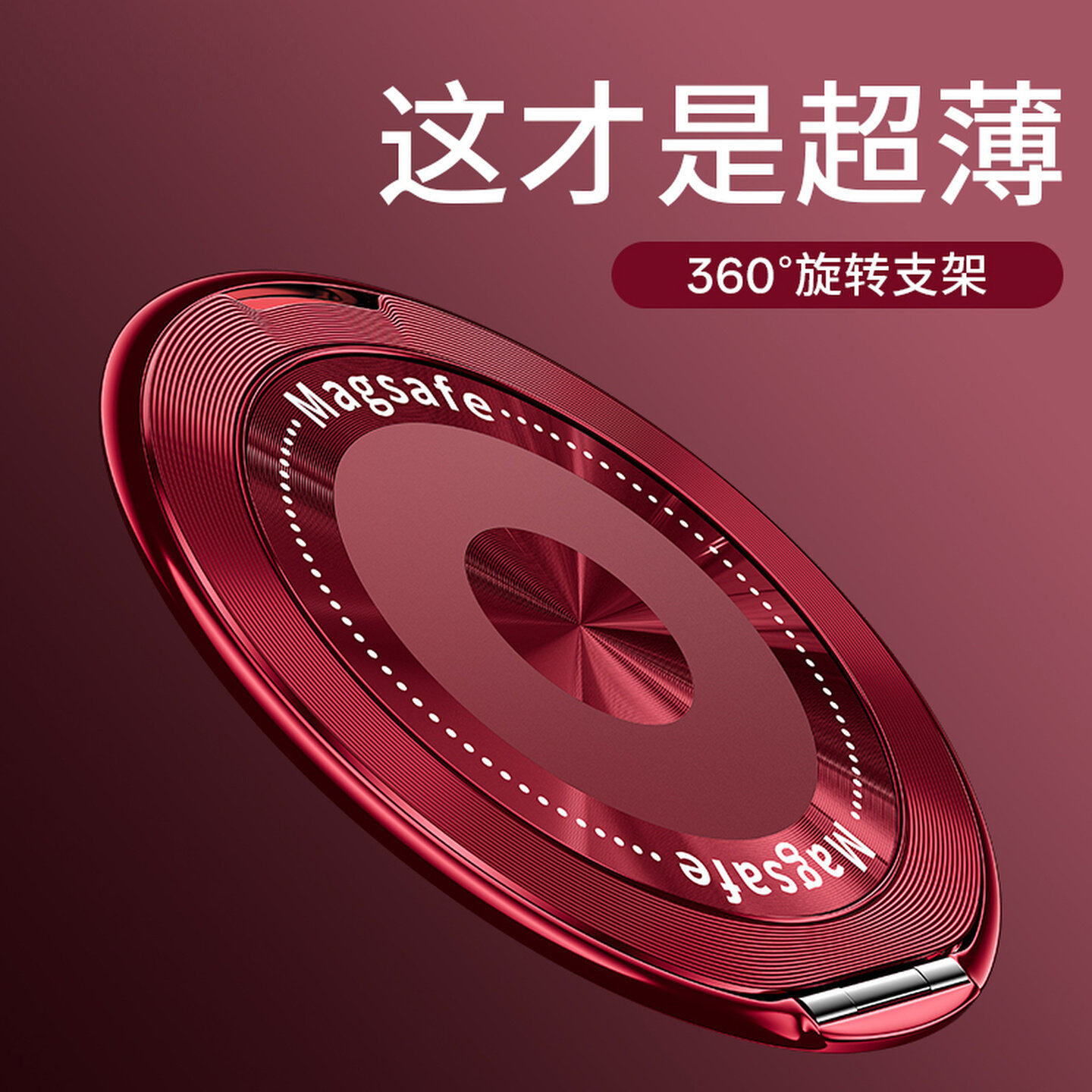 新款红色适用苹果华为小米多功能手机支点支架Magsafe可360度磁吸旋转支撑点指环扣折叠轻薄背贴固定吸附便携