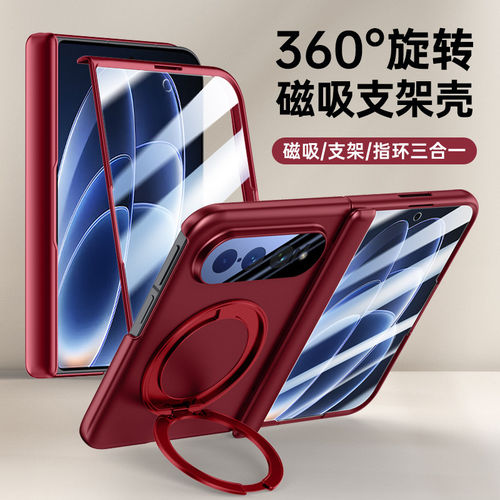适用小米18Fold手机壳新款xiaomi阔折叠18fold肤感壳膜一体MIUI磁吸O型旋转支架保护套中轴铰链全包时尚简约