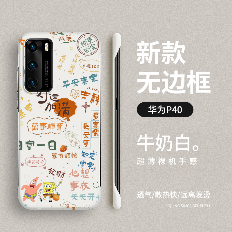 适用华为p40手机壳ro保护