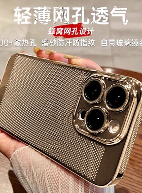 适用opporeno15pro手机壳reno14新款findx9简约x8splus超薄散热x8ultra透气k12s全包防摔f29电镀a78保护套a58