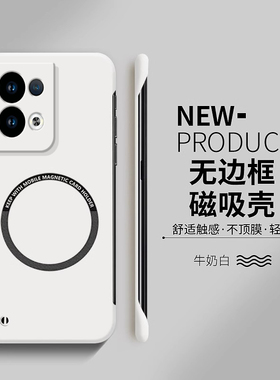 适用oppoReno8手机壳Reno8Pro十无边框oppo5G磁吸opopreno8pro+防摔0pp0pporeno85G新款软套保护套个性超薄男