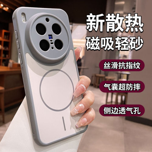 适用vivox300ultra手机壳vivo新款x300s磁吸保护套vivo简约x200pro镜头全包x200磨砂pormini气囊防摔散热外壳
