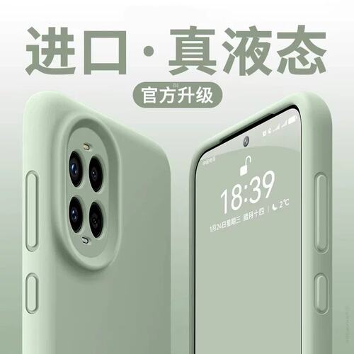 液态硅胶防摔适用华为nova14手机壳新款nova16z无线磁吸nova15/14ultra镜头全包nova13/12硅胶11/10pro保护套