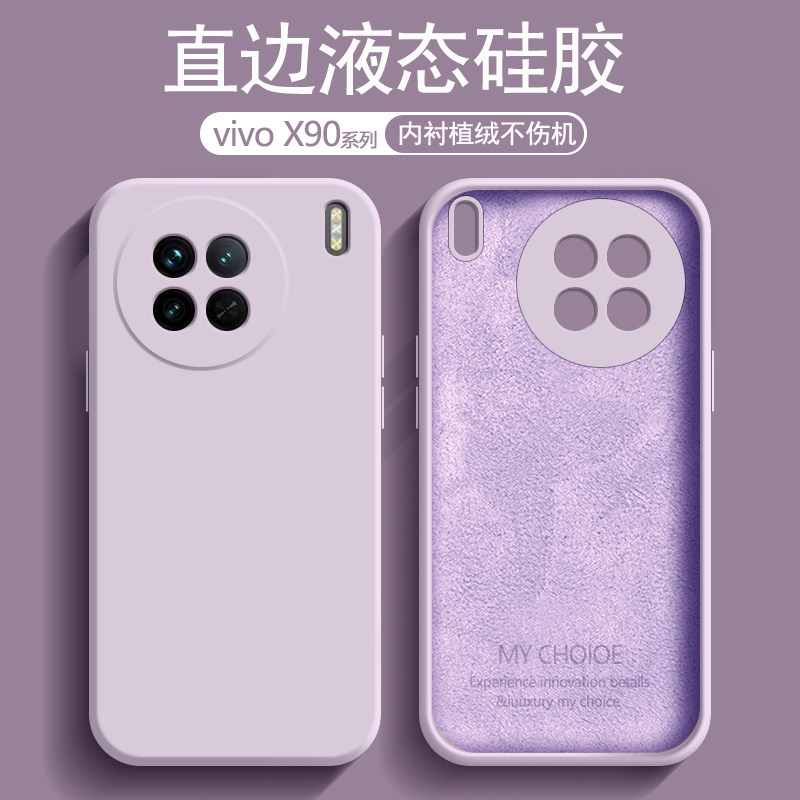 适用vioX90手机壳液态硅