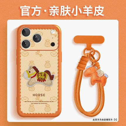 福运小马金属漆小羊皮适用opporeno15pro手机壳reno14新年13喜庆12高级感11/10/9/8/7se简约6创意5防摔保护套