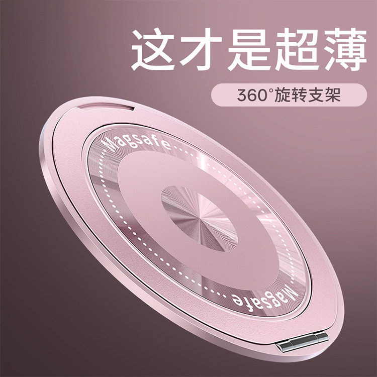 新款粉色适用苹果华为小米多功能手机英文线圈指环扣磁吸支架360度旋转桌面支撑点折叠轻薄背贴吸附便携车载