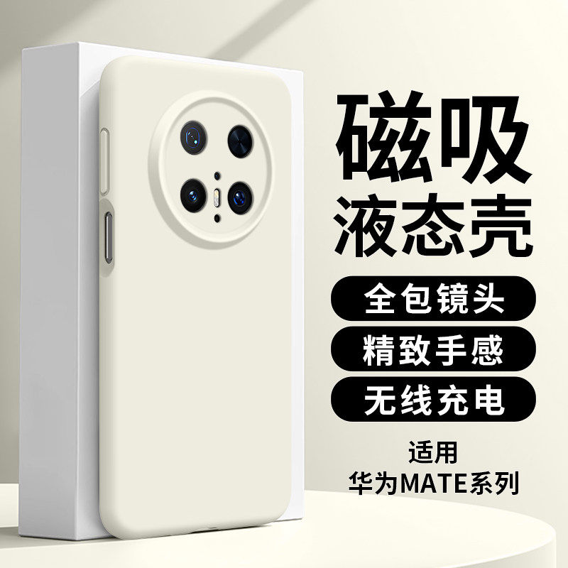 古董白适用华为mate70air手机壳新款huawei液态硅胶7