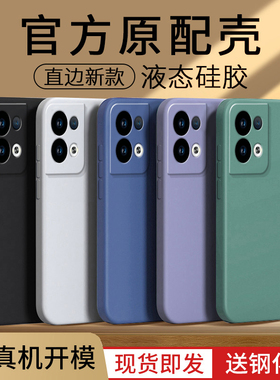 适用oppoReno8手机壳Reno8Pro十超薄oppo5G新款opopreno8pro+硅胶0pp0pporeno85G创意个性男全包简约软壳直边