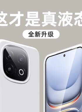 新款纯白色液态硅胶适用iqoo15手机壳13镜头全包12pro防摔耐脏11a保护套neo10高级感z10turbopro简约z9外壳z8