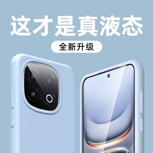 液态硅胶适用iqoo13手机壳新款iq00爱酷15ultra镜头全包12pro防摔11s保护套z11/10turbo简约neo11高级感10Pro