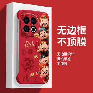 适用iqoo13手机壳iqoo系列iqoo12pro新款2025蛇年neo9无边框vivo半包iqoo11s新年本命年neo8红色保护套10财神