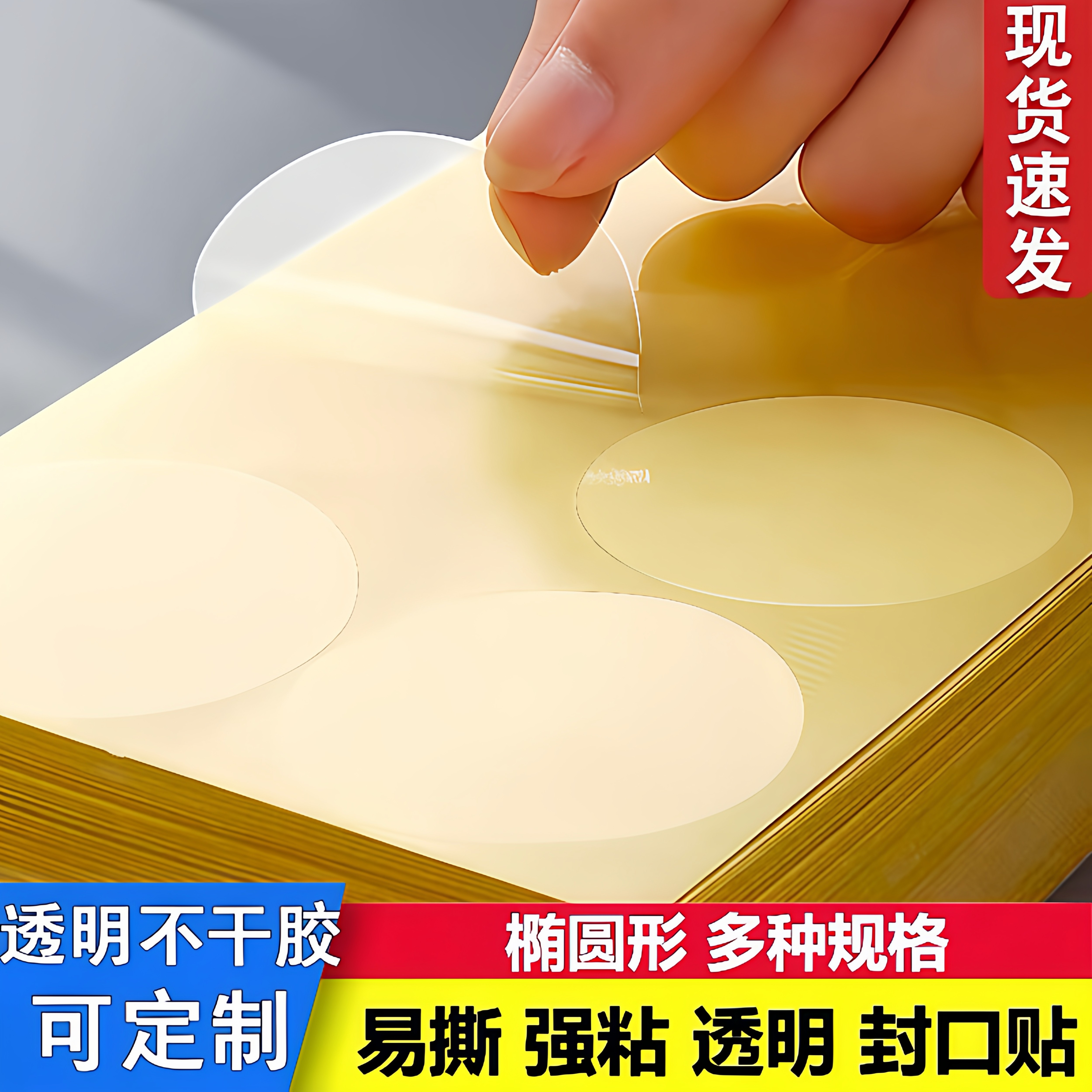 圆形透明封口贴PVC圆点不干胶贴纸塑料信封彩盒防水密封标签贴纸