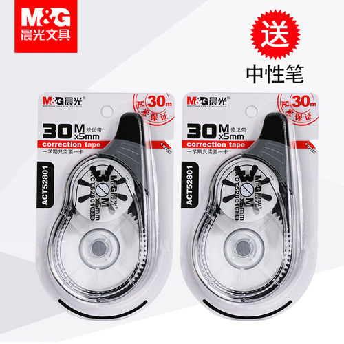 修正带M＆G/晨光ACT52801涂改带