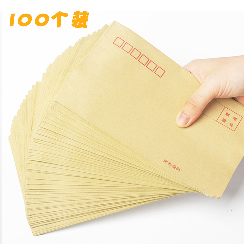 加厚牛皮纸邮局标准信封信纸白黄色增值税发票专用信封工资袋