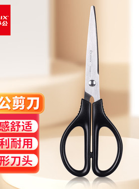齐心B2715剪刀办公省力170mm学生剪纸刀不锈钢裁纸刀家用财务剪刀