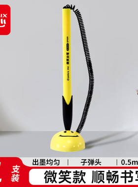 齐心GP309微笑台笔快干签字笔0.5mm中性笔带线办公粘桌前台防丢笔