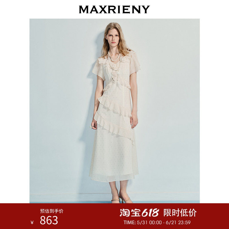 MAXRIENY优雅度假风吊带连衣裙25夏款露肩收腰长裙端庄订婚小白裙