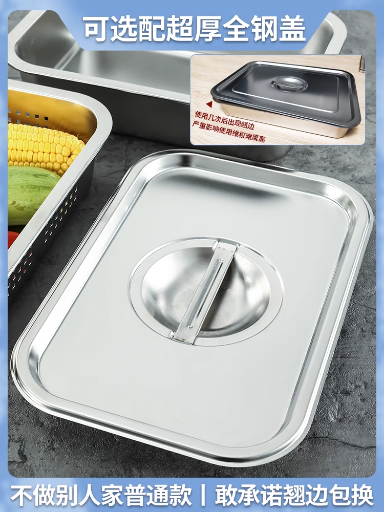 304不锈钢盆食品级家用厨房长方形商用带盖自助餐份数盆加深特厚