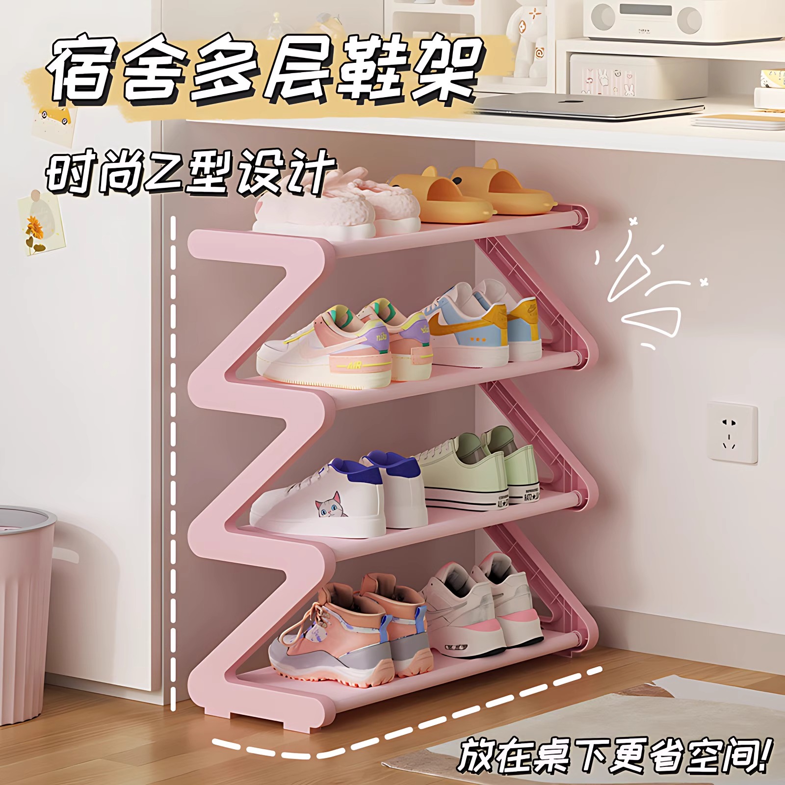 大学生宿舍用品大全住校初高中生寝室小型溢价多层组合鞋架子