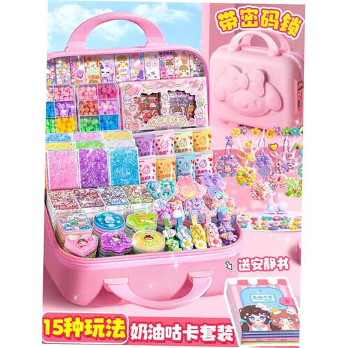 奶油口香糖Guka套装diy材料流沙Guka贴纸