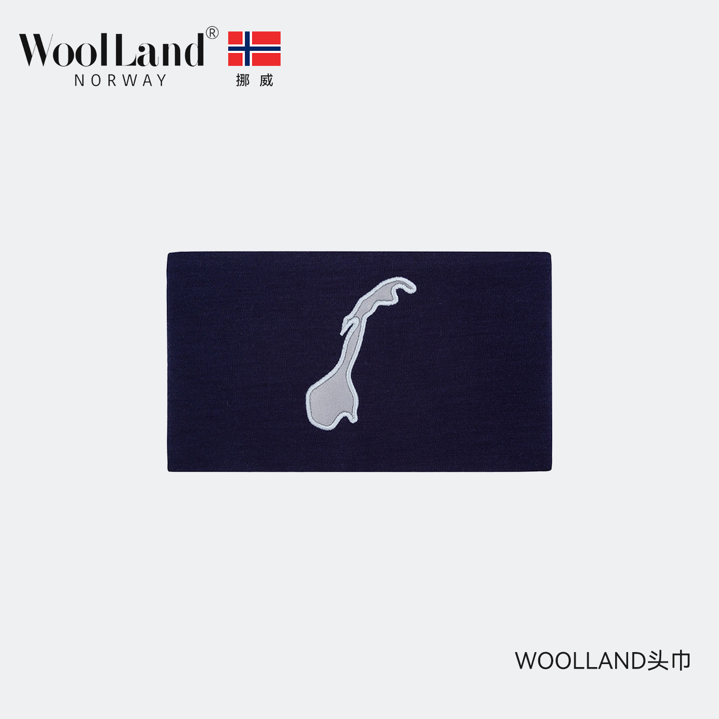 WOOLLAND挪威儿童头巾美利奴羊毛保暖头套男女中大童运动吸汗发带