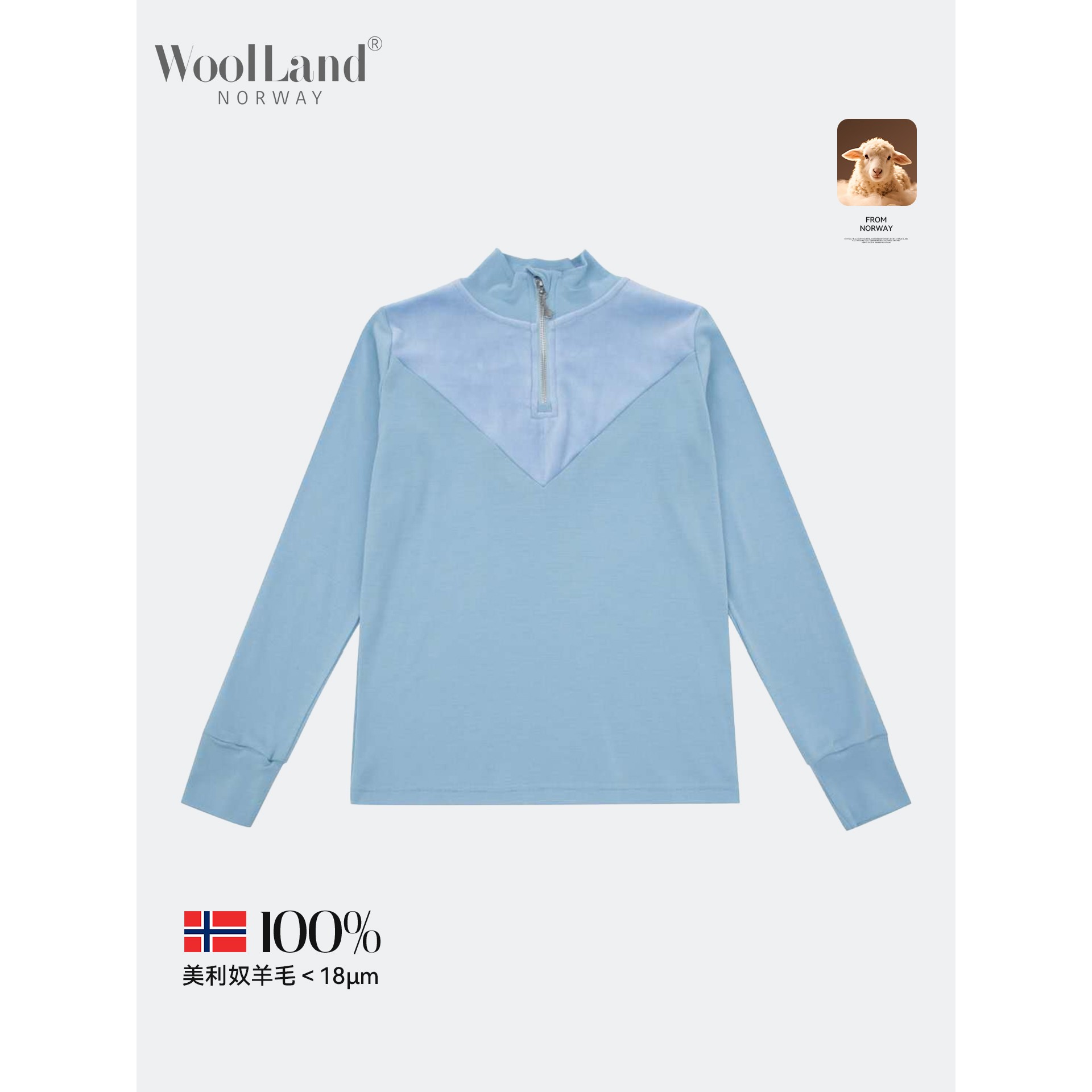 WOOLLAND挪威滑雪速干衣儿童美利奴羊毛运动秋冬吸湿排汗女孩内搭