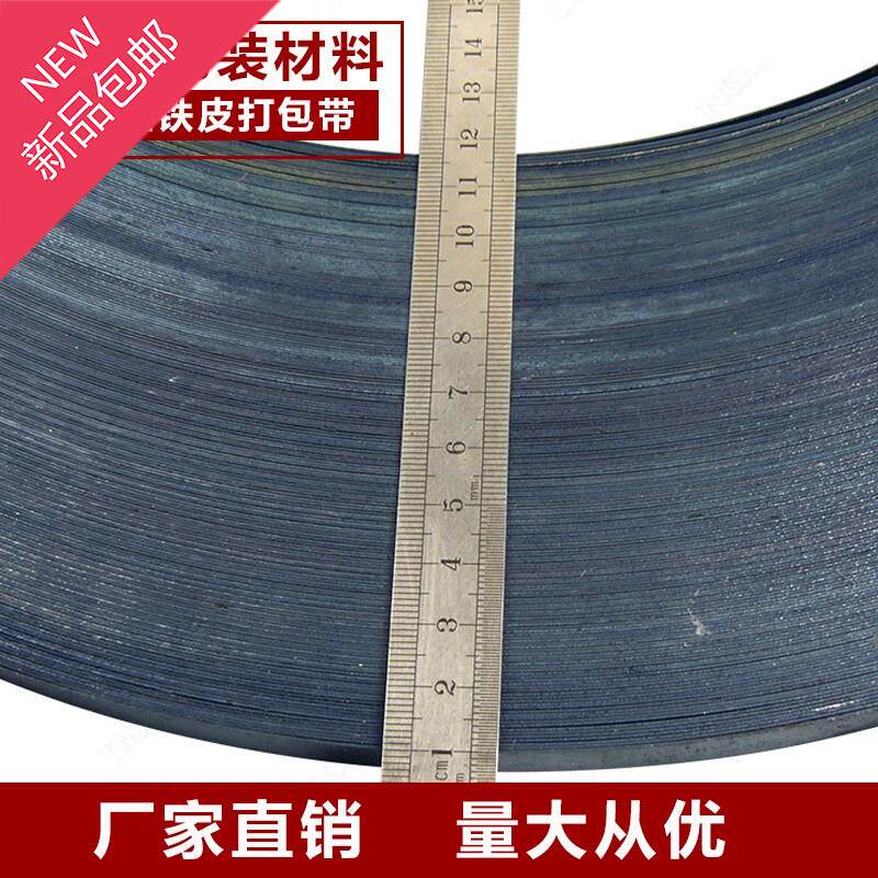 。烤蓝镀锌h带镀锌打包带宽16/19/25/32mm发蓝钢带铁皮捆扎带高i.
